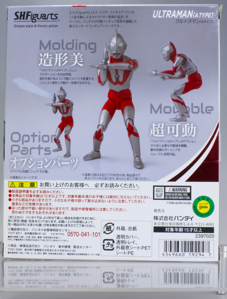 S H Figuarts ウルトラマン Aタイプ レビュー アナハイム工房 Takaブログ