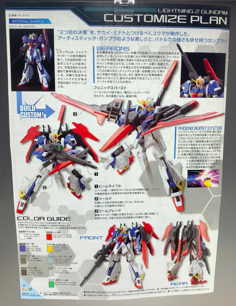 Hg ライトニングzガンダム 本体のみ Hg ライトニングzガンダム 本体のみ