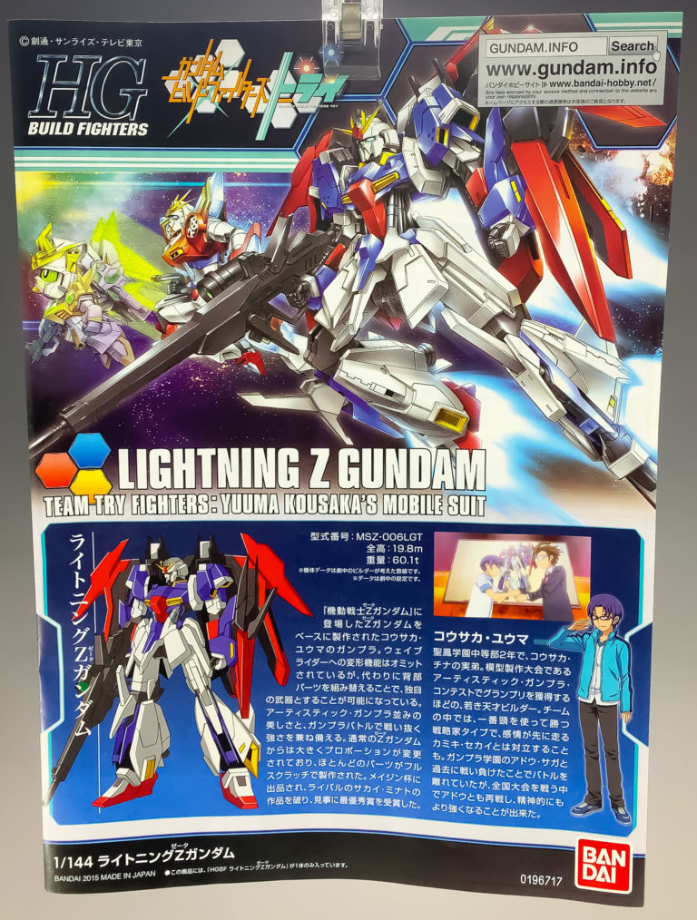 改修＆全塗装完成品 HGBFライトニングZガンダム【グラデーション塗装】 改修＆全塗装完成品 HGBFライトニングZガンダム【グラデーション塗装