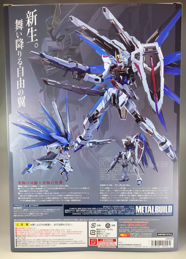 宅配 Metalbuild 2 Concept フリーダムガンダム メタルビルド コミック アニメ Natures Own Co Uk