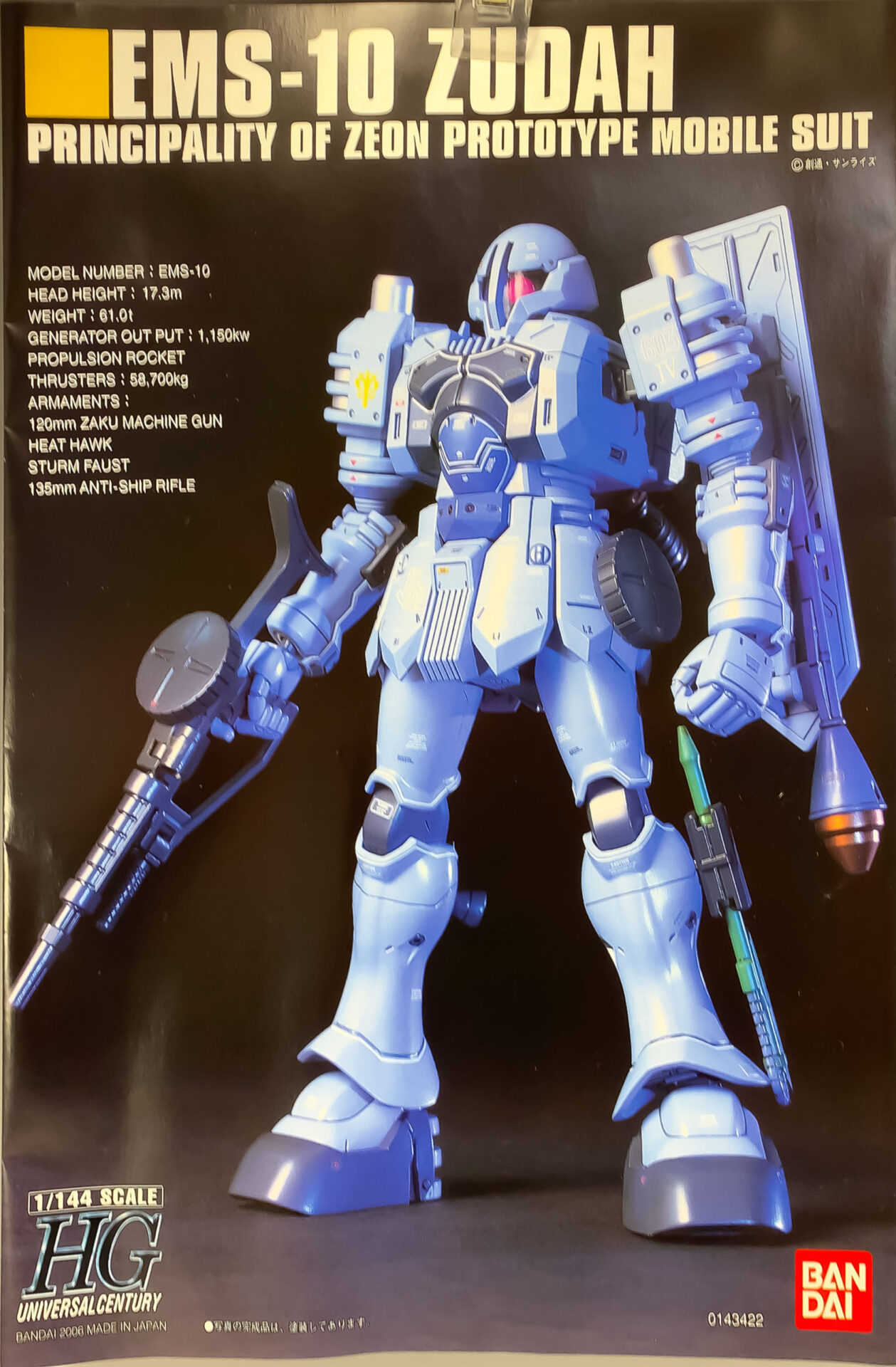 Hguc 1 144 No 65 Ems 10 ヅダ 素組みレビュー アナハイム工房 Takaブログ