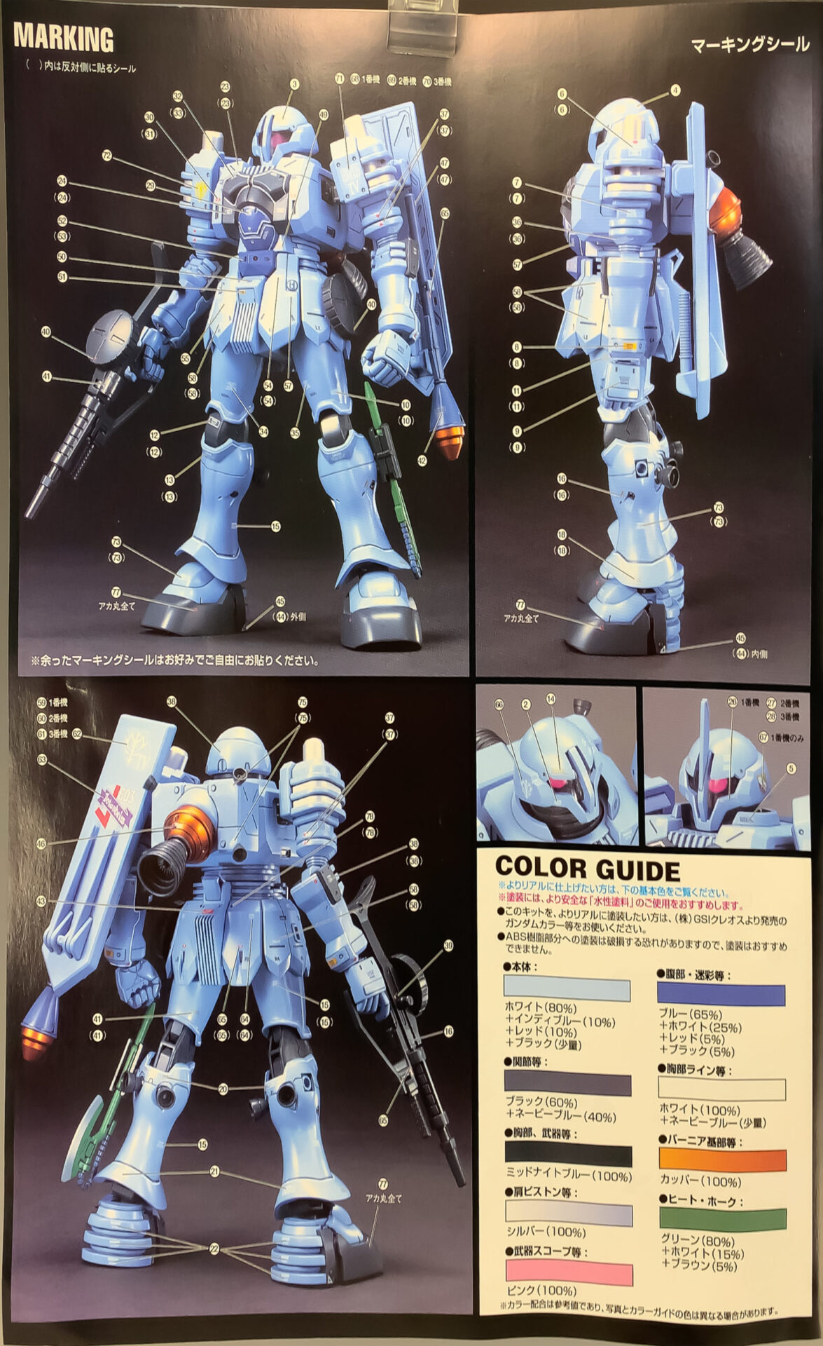 HGUC ヅダ 完成品 3機セット ジャンク