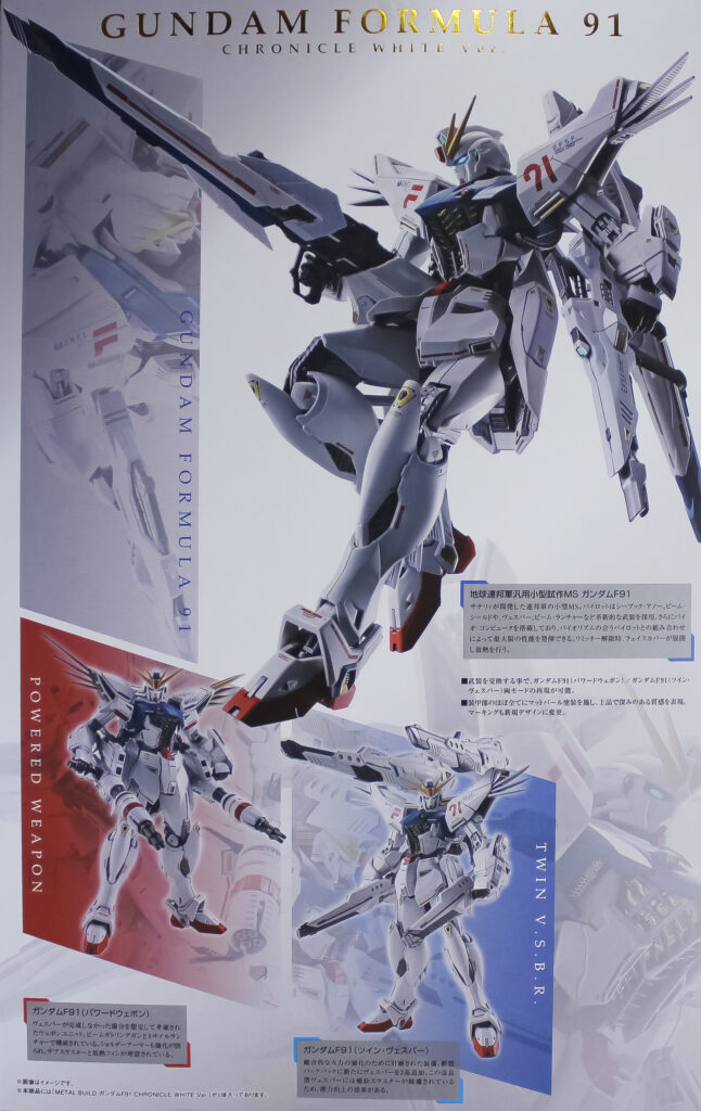 Metal Build ガンダムf91 Chronicle White Ver レビュー アナハイム工房 Takaブログ