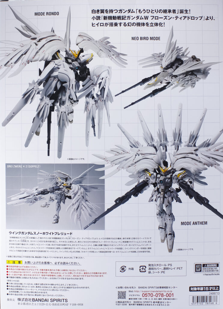 GUNDAM FIX FIGURATION METAL COMPOSITE ウイングガンダムスノーホワイトプレリュード レビュー