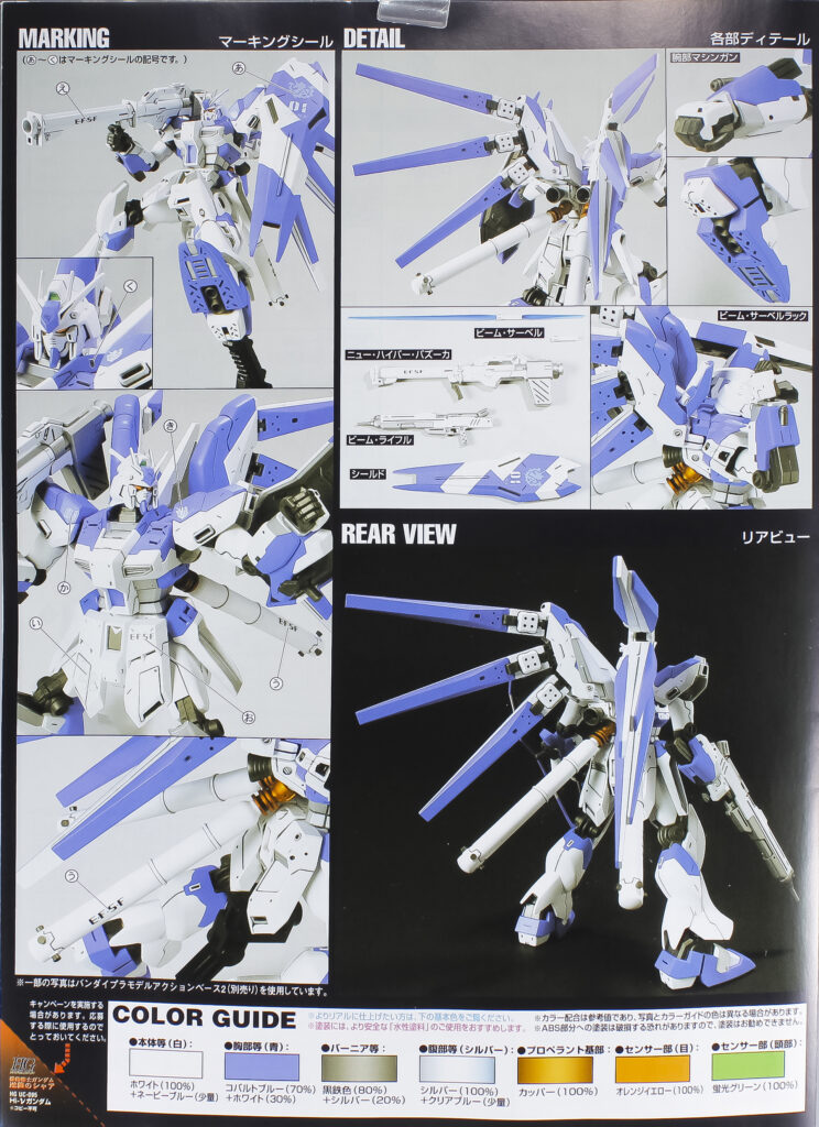 Hguc 1 144 No 095 Hi Nガンダム 素組みレビュー アナハイム工房 Takaブログ