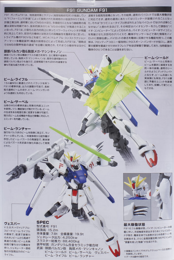 売り切り御免 Hg F91 ビームライフル Www Thewalldogs Com