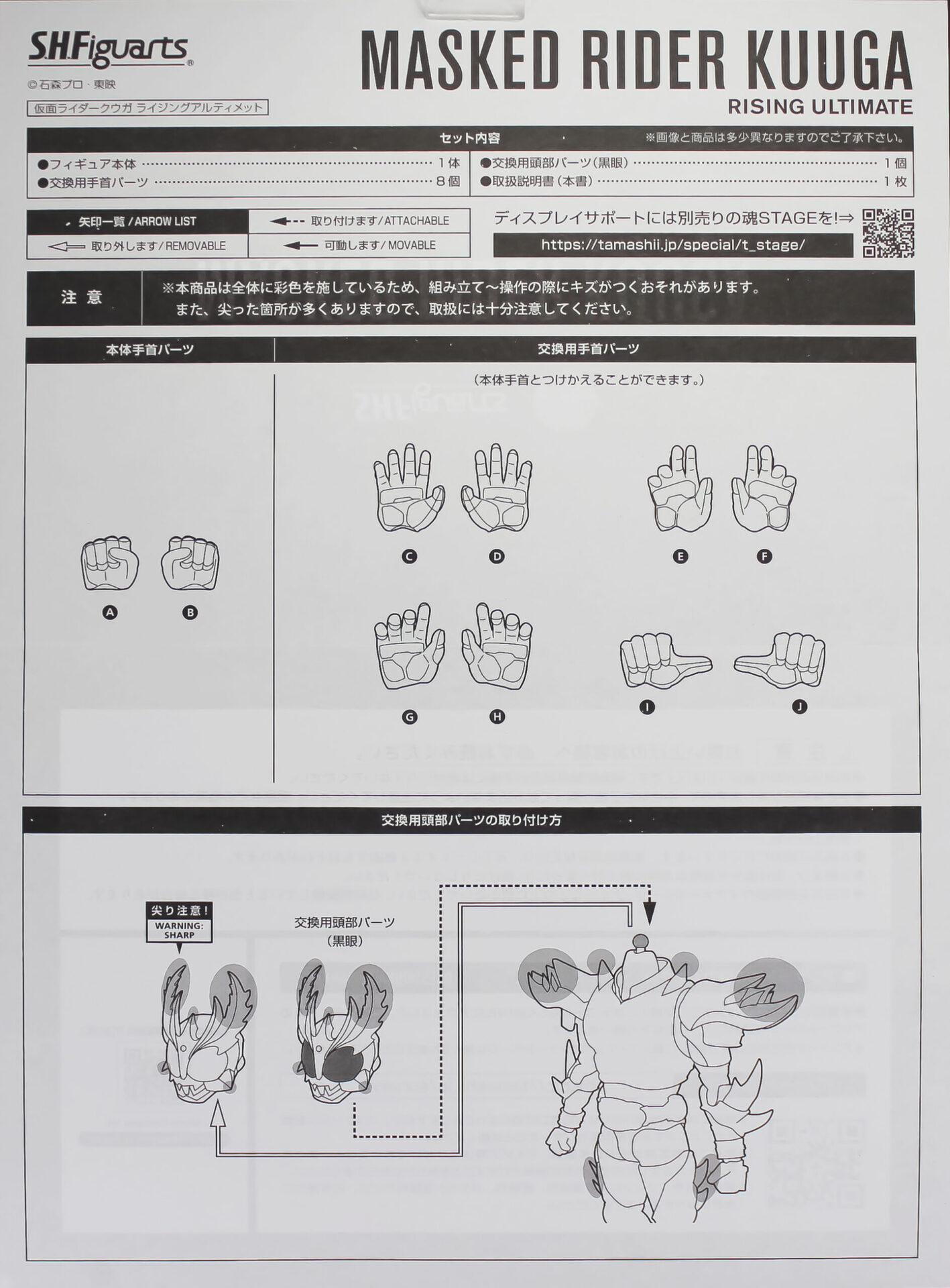 ラッカム　メタルフィギュア カタログ 2004 Ultraman Collectibles - Kaiju Battle