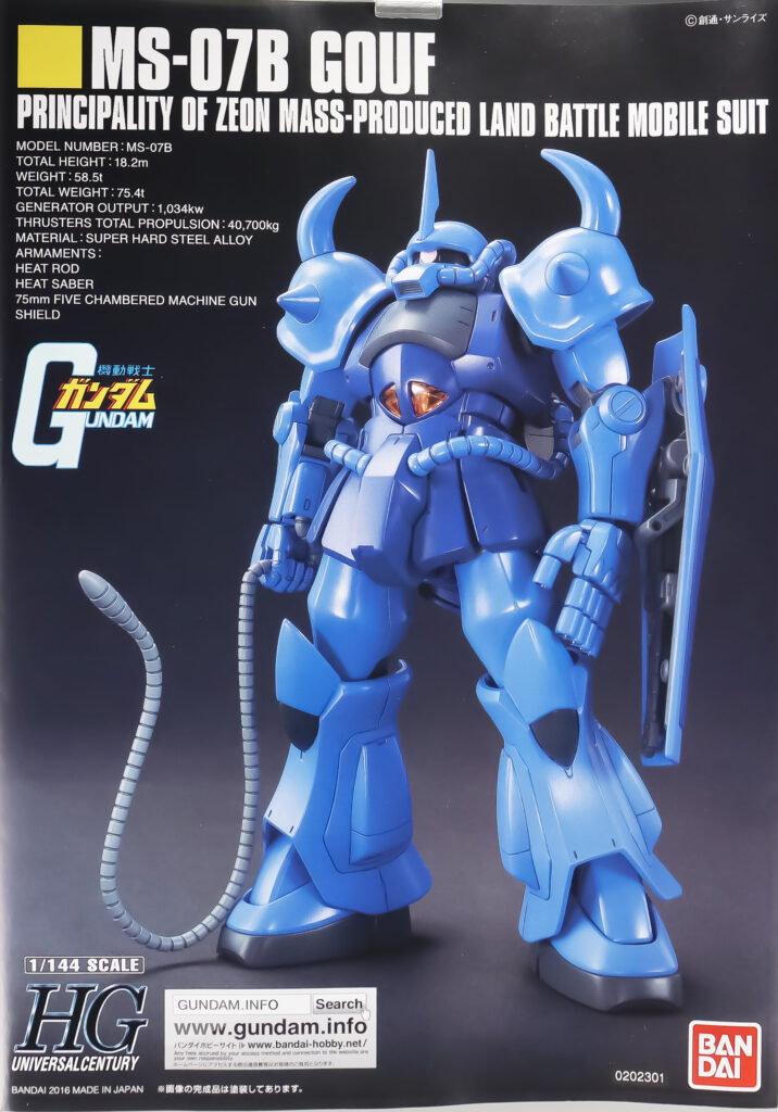 Gouf MS-07B バンダイ ガンダム グフ プラモデル ガンプラ-