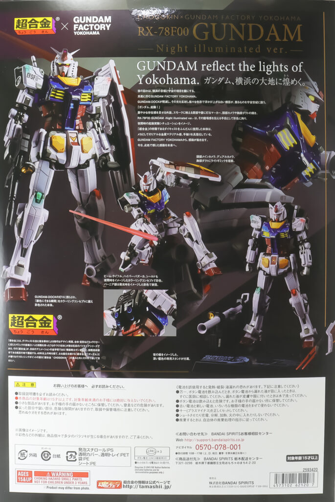 ナムコ 限定 機動戦士ガンダム RX-78F00/E 4個セット [匿名配送] 楽天市場】rx-78f00（ロボット｜プラモデル・模型）：ホビーの通販