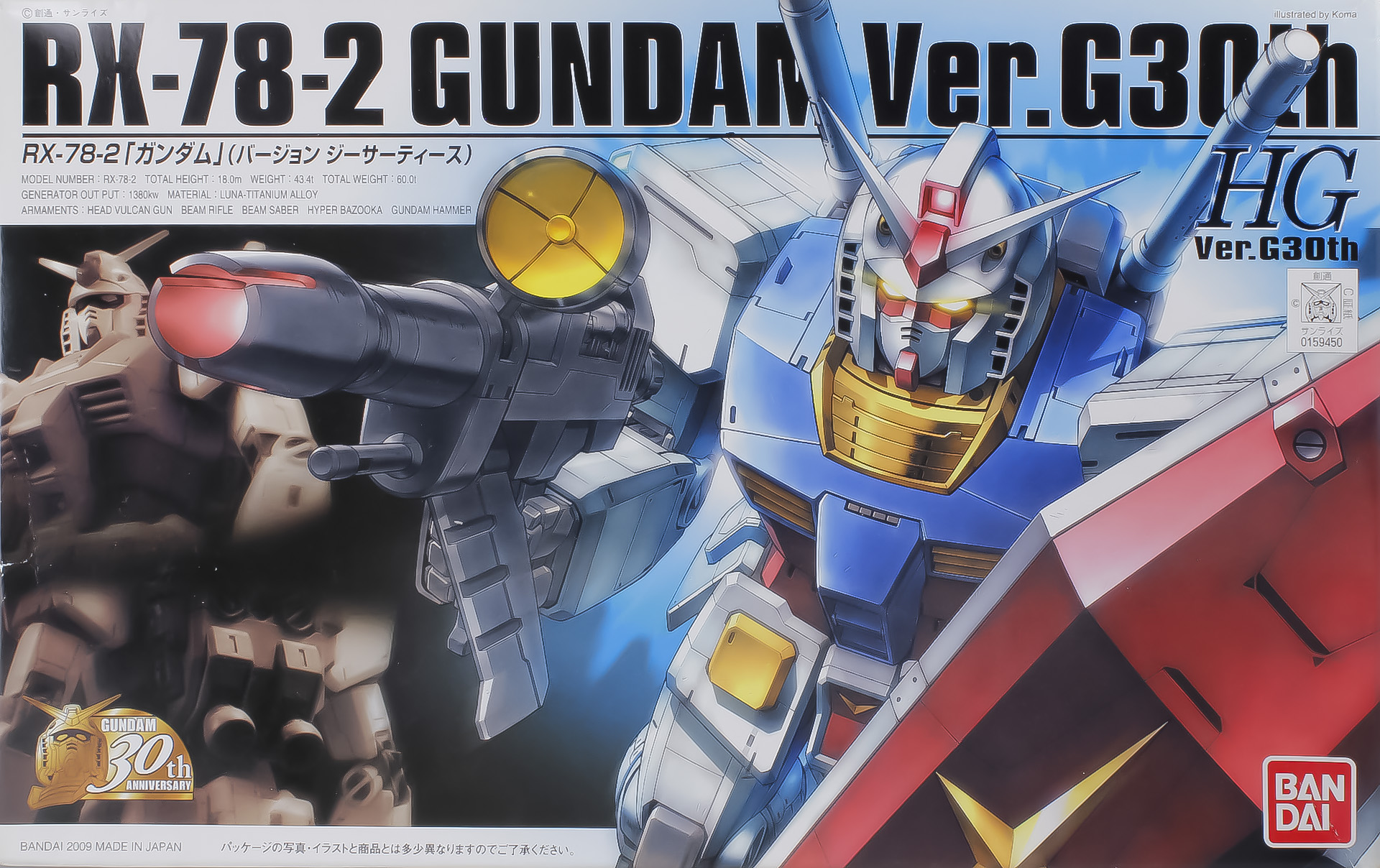 HGガンダム30thとHGゴッグセット （玩具新聞 2024年9月30日 TOY